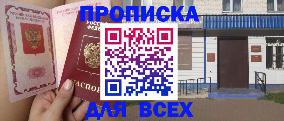 прописка поиск в Ефремове