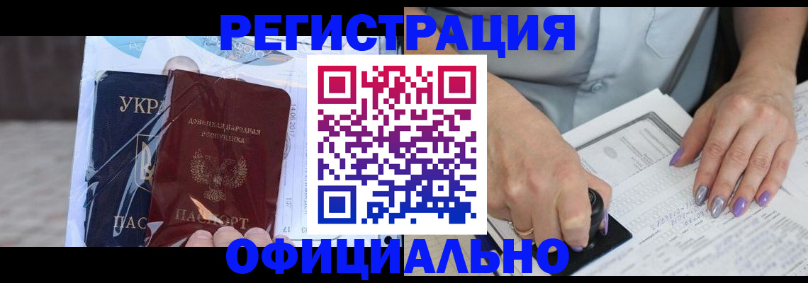прописка для работы в Ефремове